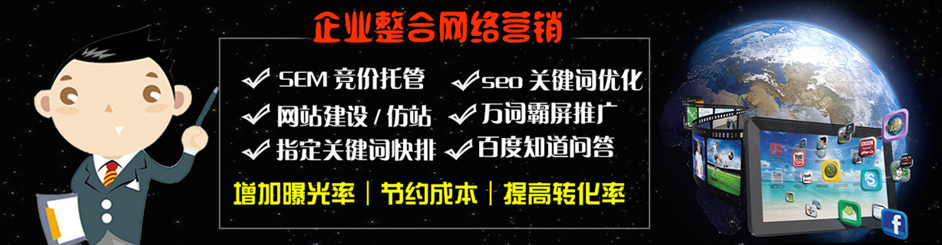 镇雄sem投放
